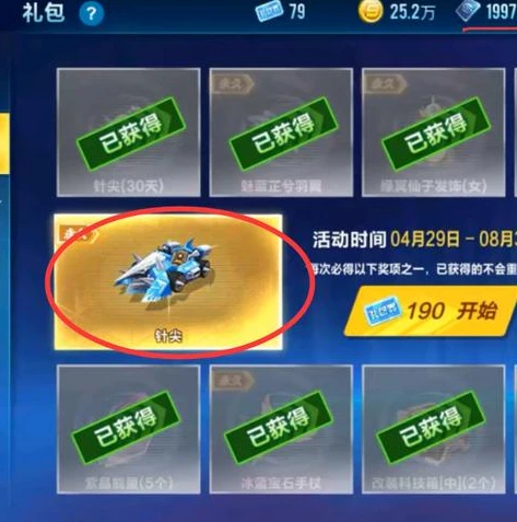 qq飞车点券a车要多少点券_QQ飞车点券A车价格全解析，你需要攒多少点券才能拥有心仪座驾