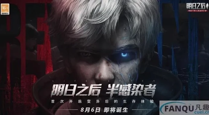 明日之后半感染者新手教程_明日之后半感染者新手教学，开启全新生存之旅