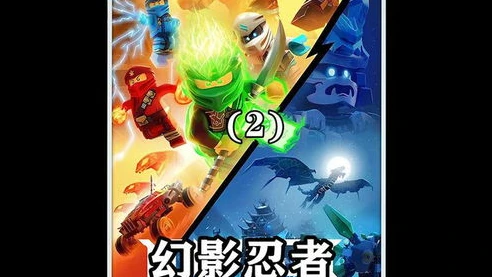 幻影忍者游戏动画片免费观看_探索〈幻影忍者游戏动画片〉，热血、友情与成长的奇幻之旅