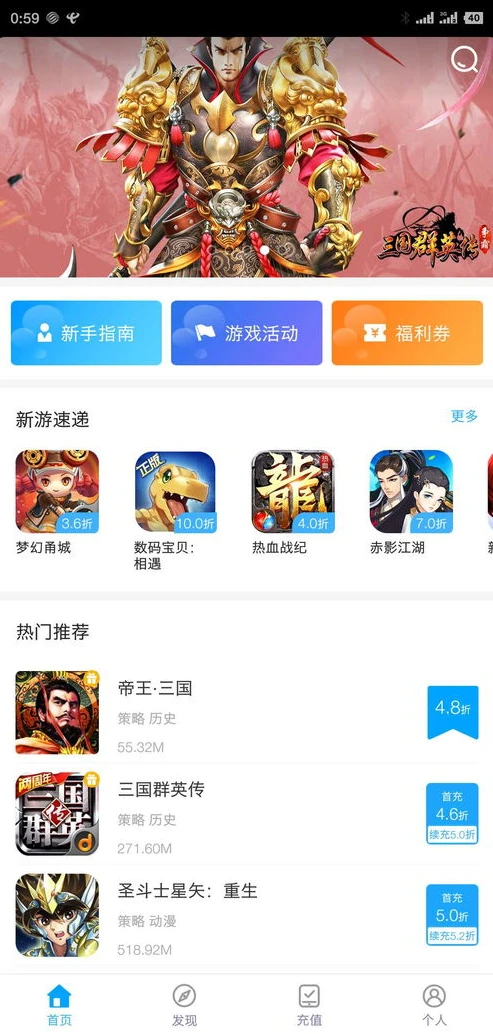 手游折扣排行榜2021前十名有哪些游戏_2021手游折扣排行榜前十名游戏全解析