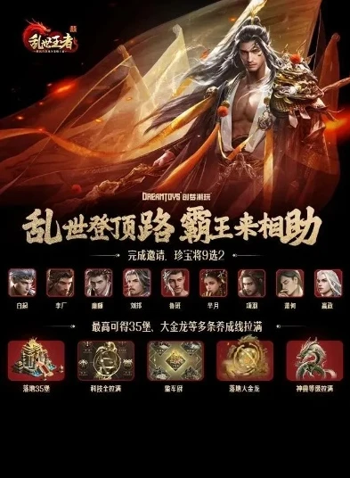 乱世王者比赛直播平台有哪些_探寻乱世王者比赛直播平台，畅享热血竞技盛宴