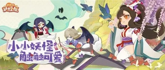 阴阳师妖怪屋百鬼之星攻略_阴阳师妖怪屋百鬼之星全攻略，从入门到精通