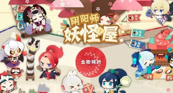 阴阳师妖怪屋百鬼之星攻略_阴阳师妖怪屋百鬼之星全攻略，从入门到精通