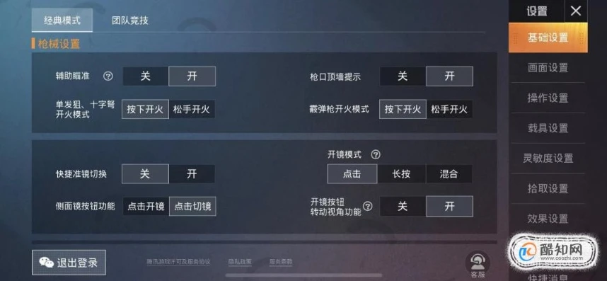 和平精英灵敏度怎么调最稳 压枪手机_和平精英iPad灵敏度调节及压枪技巧全解析