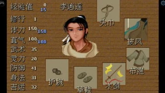 仙剑奇侠传演员表名单完整_,那些难以忘怀的角色与演员