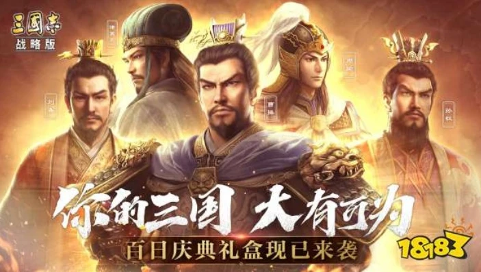 三国志战略版ios电脑版怎么下载_三国志战略版iOS电脑版下载全攻略，畅享三国战略盛宴