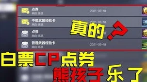 使命召唤限时点券换什么皮肤最好啊_使命召唤限时点券兑换指南，哪款皮肤最值得入手？
