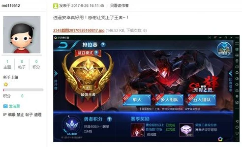 王者荣耀云游戏秒玩小程序免费版安卓_畅享王者荣耀云游戏秒玩小程序免费版（安卓），开启便捷游戏之旅
