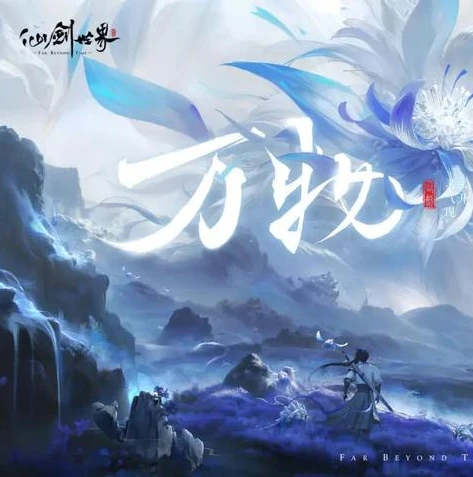 仙剑奇侠传第二部叫什么名字_仙剑奇侠传二，被忽视的仙侠传奇及其背后的故事
