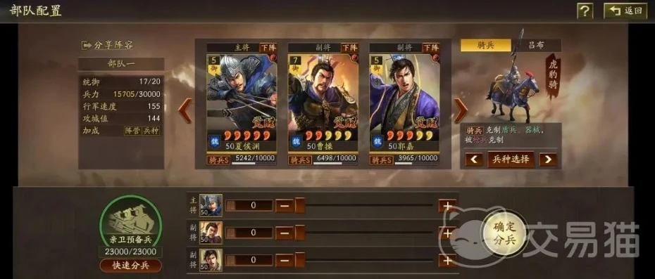 交易猫交易三国志战略版_交易猫交易三国志战略版全攻略，安全、高效与注意事项