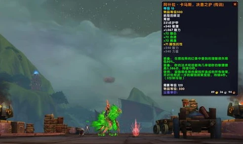 魔兽世界暗影国度盟约主线任务在哪看到_探寻魔兽世界暗影国度盟约主线任务的查看途径