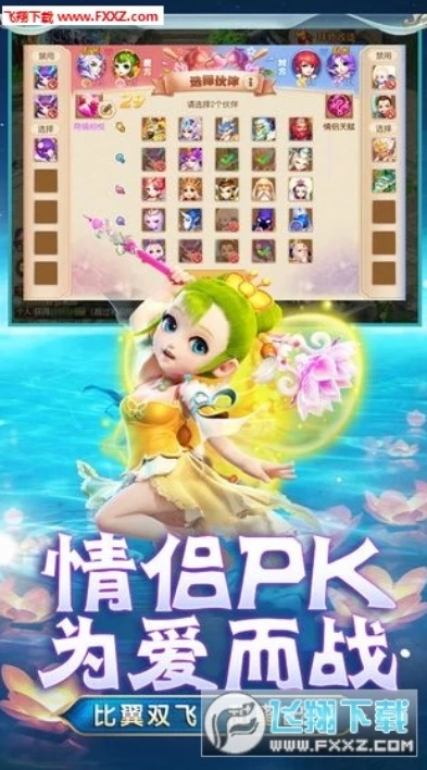 梦幻桌面手机版_梦幻西游手游官网桌面版下载全攻略