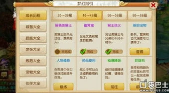 梦幻手游周常资格怎么打开_梦幻手游周常资格全攻略，从组队到挑战的详细解析