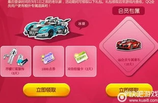 qq飞车国庆活动端游_QQ飞车端游国庆狂欢，畅享极速盛宴