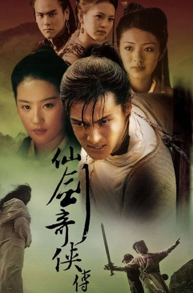 仙剑奇侠传一是哪年_忆〈仙剑奇侠传一〉，追溯1995年的仙侠传奇开端