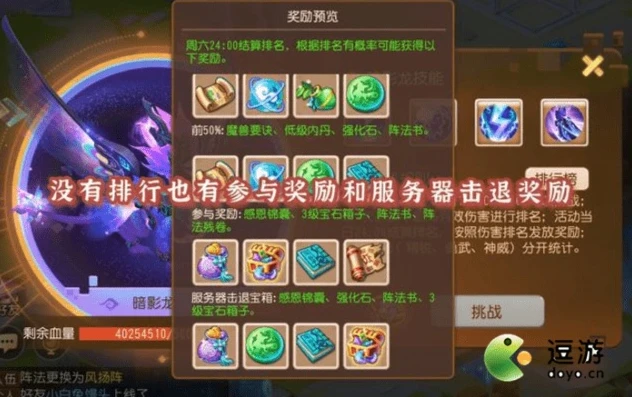 梦幻手游暗影龙任务攻略图_梦幻手游暗影龙任务全攻略，战胜暗影，斩获丰厚奖励