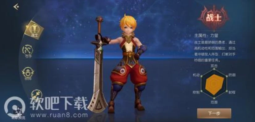 龙之谷2手游战士转职转什么好_龙之谷2手游战士转职全解析，转什么职业才是最佳选择？