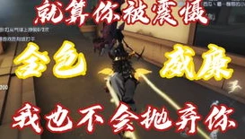 第五人格前锋高燃混剪抱抱熊_第五人格前锋抱抱熊，高燃混剪背后的热血与勇气