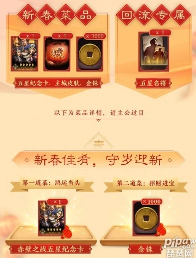 三国志战略版新春定制礼包在哪_探寻〈三国志战略版〉新春定制礼包，获取途径全解析