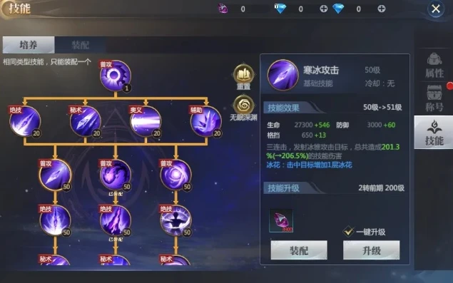 神火大陆法师加点推荐_神火大陆手游法师技能搭配与加点全解析