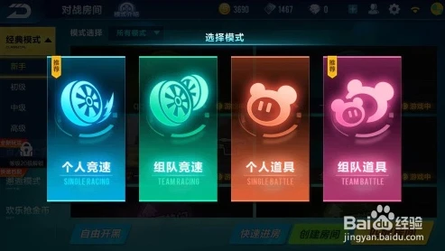 _QQ飞车安卓和iOS互通情况全解析