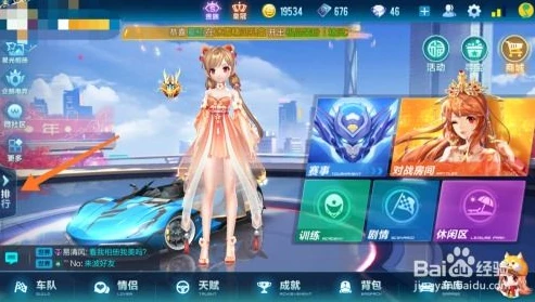 qq飞车手游怎么查看自己的区域排名_QQ飞车手游,查看自己区排名全攻略