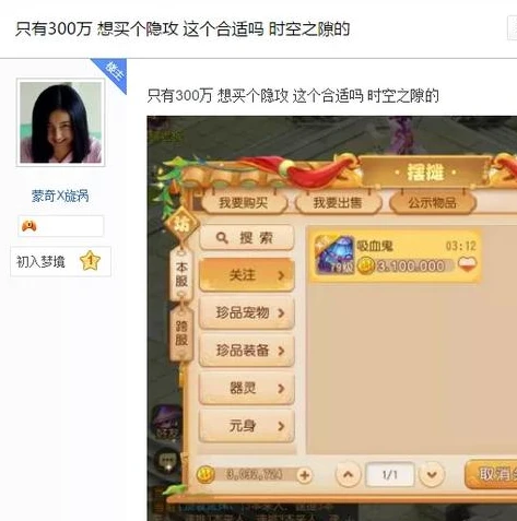 梦幻西游手游时空之隙在哪里打开_探寻梦幻西游手游时空之隙，神秘入口全解析