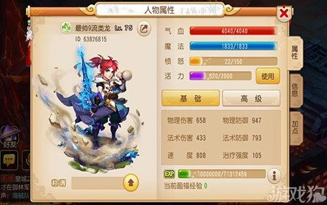 梦幻西游怎么查询原始人物角色属性_梦幻西游,查询原始人物角色全攻略