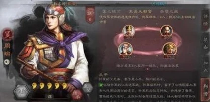 三国志战略版周瑜技能释放顺序表_三国志战略版周瑜技能释放顺序全解析,智将的战斗艺术