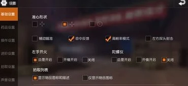 荒野行动pc版最稳灵敏度_荒野行动PC版最稳灵敏度设置与压枪技巧全解析