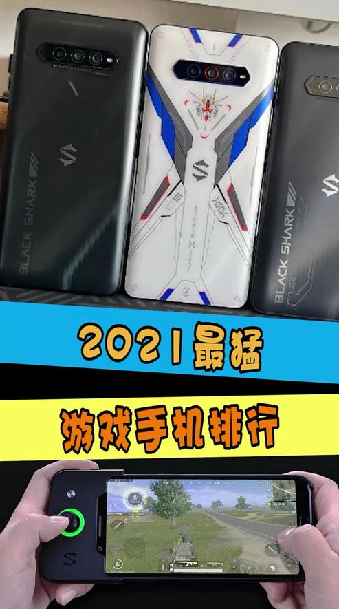 手机游戏2021排行_2024手机游戏最新排行榜，畅享指尖上的游戏盛宴