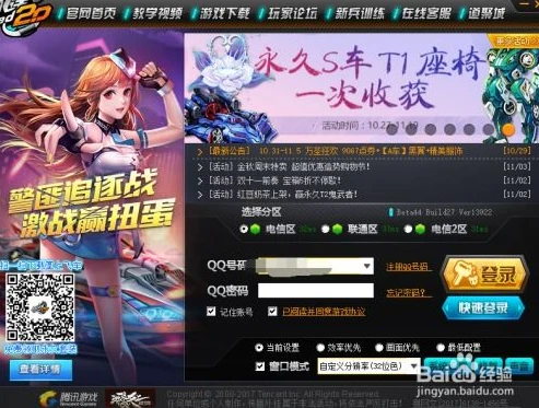 qq飞车二级密码忘了怎么办啊_QQ飞车二级密码忘了怎么办？全面解决指南