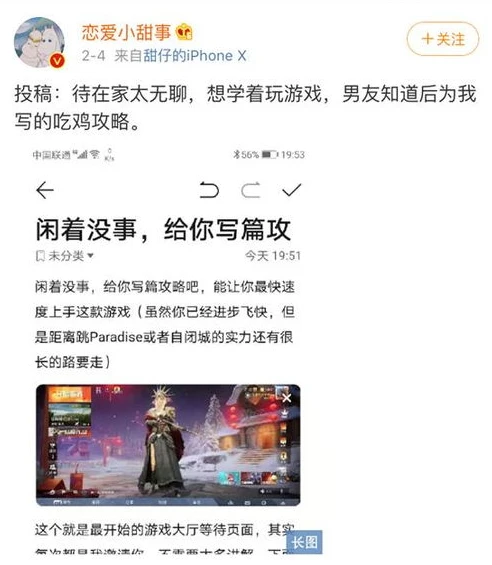 _和平精英超体对抗，营养师炸队友，背后的行为剖析与游戏道德反思
