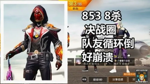 小新游戏解说和平精英火力对决视频_小新解说〈和平精英·火力对决〉，热血激战中的策略与技巧
