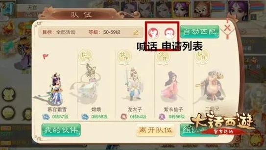 大话西游网页版伙伴搭配攻略_大话西游网页版伙伴搭配全攻略，打造最强阵容
