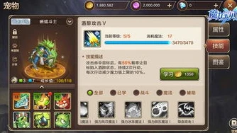 创造与魔法新宠物拳皇技能_创造与魔法，拳皇宠物打怪攻略，技能全解析