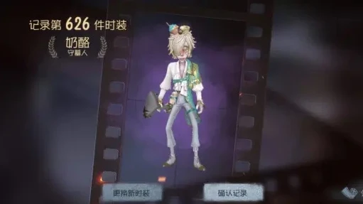 第五人格奶酪实战_第五人格中奶酪的魅力，谁是奶酪的忠实爱好者？
