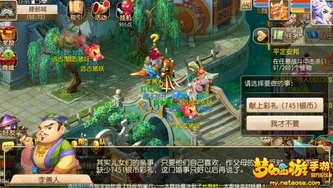 梦幻西游手游有哪些隐藏任务经验_梦幻西游手游隐藏任务全解析