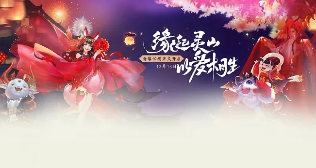 灵山奇缘手游官网_探秘〈灵山奇缘〉，腾讯游戏的仙侠奇幻之旅
