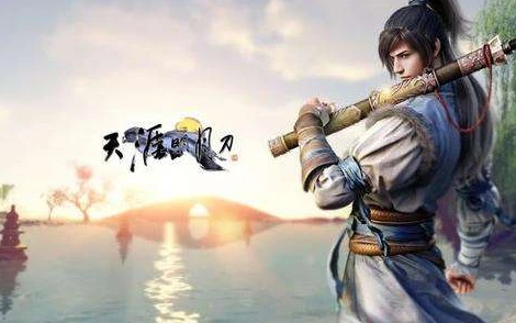 天涯明月刀平民选什么职业_天涯明月刀平民玩家职业选择全解析