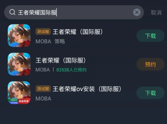 不用模拟器怎么在电脑上下载王者荣耀国际服_无需模拟器，电脑下载王者荣耀国际服全攻略
