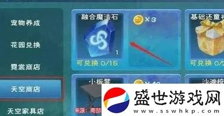 创造与魔法融合魔法石怎么得到_创造与魔法，融合魔法石获取全攻略