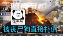 天成游戏解说和平精英第62集_〈和平精英〉天成解说第62集，激战与策略的极致展现