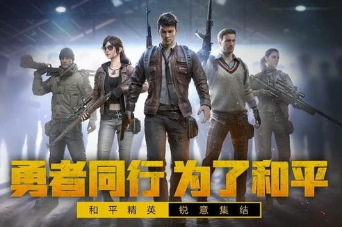 天成游戏解说和平精英第62集_〈和平精英〉天成解说第62集，激战与策略的极致展现