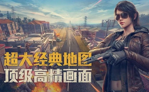 和平精英手游怎样在电脑上玩_和平精英手游电脑畅玩指南，轻松开启大屏吃鸡之旅