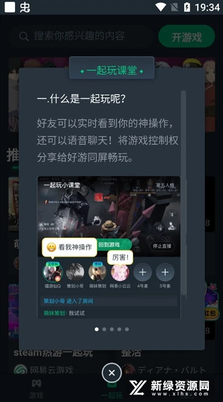 网易云游戏平台第五人格_畅玩第五人格网易云渠道服云玩，探索独特的恐怖解谜世界