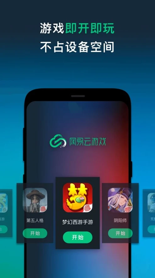 网易云游戏平台第五人格_畅玩第五人格网易云渠道服云玩，探索独特的恐怖解谜世界