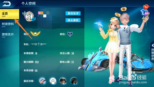 qq飞车头像框怎么取消_QQ飞车头像框取消全攻略，详细步骤与注意事项