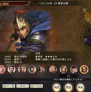 乱世王者曹老板有多少兵力_探究乱世王者中曹老板的兵力之谜