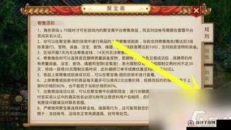 问道手游聚宝斋还能卖金币吗现在_问道手游聚宝斋金币售卖现状，规则、风险与市场动态全解析